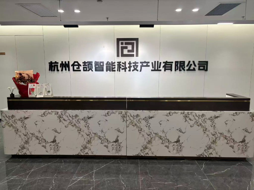 仓颉智能办公环境